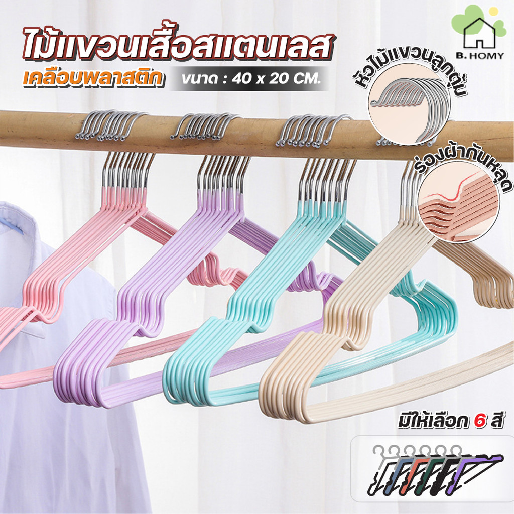 ไม้แขวนเสื้อ ไม้แขวน เสื้อ พลาสติก PET เคลือบ สแตนเลส ไม้แขวน เสื้อผ้า แข็งแรง ป้องกัน ลื่น รับน้ำหนัก ได้เยอะ