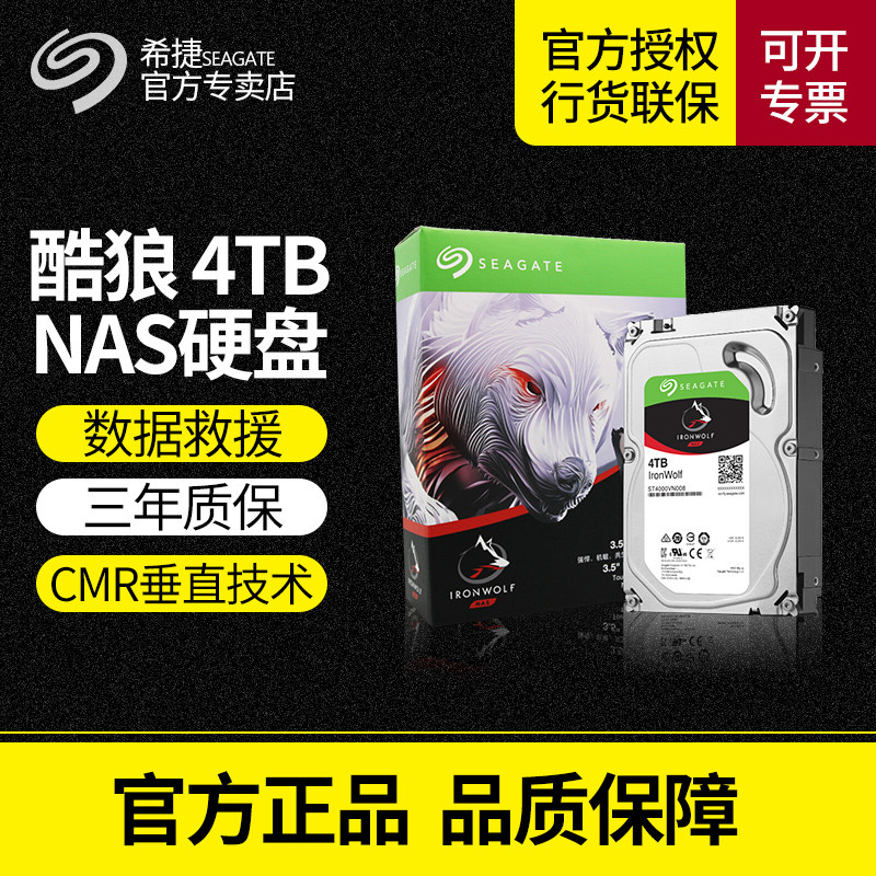 Seagate Seagate Cool Wolf 4T Server Desktop 4tb Sylvania CMR ฮาร์ดไดรฟ์แนวตั้ง st4000vn008