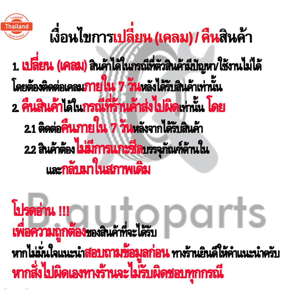 สายพานหน้าเครื่อง PROTON SAVVY D4F 1.2 16V. 2005-2012 D4F 1.2 16V. MITSUBOSHI