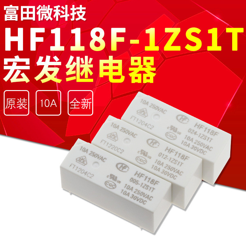 HF118F-024-1ZS1T/JQX-118F-024-1ZS1T รีเลย์เครื่องกําเนิดไฟฟ้ามาโครหนึ่งชุด 5 Pins 10A