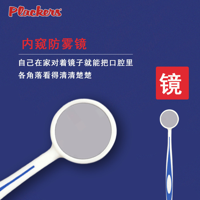US นําเข้า Plackers Oral Detection Care ทําความสะอาดชุดสามชิ้นลบร่างกายต่างประเทศทันตกรรมแคลคูลัสครา