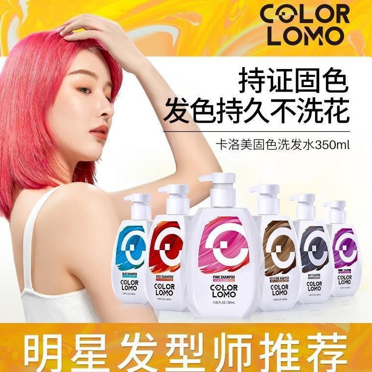 Colorlomo Hair Color Shampoo Shampoo Comb Calome Color Fixing Shampoo Color Shampoo Remove Yellowing