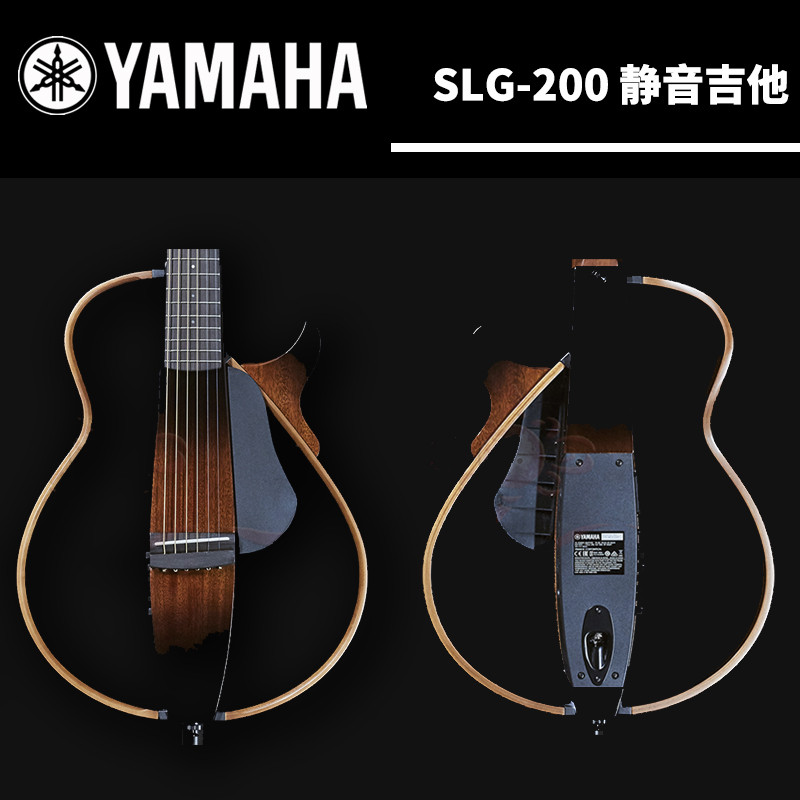 [ร้านเปียโนดนตรีโลก] YAMAHA YAMAHA SLG200S/SLG200N/กีตาร์เงียบ