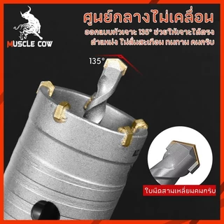 โฮลซอสำหรับเจาะปูนและคอนกรีต คาร์ไบด์แท้ ขนาด 30-110mm ก้าน 110/160/200mm