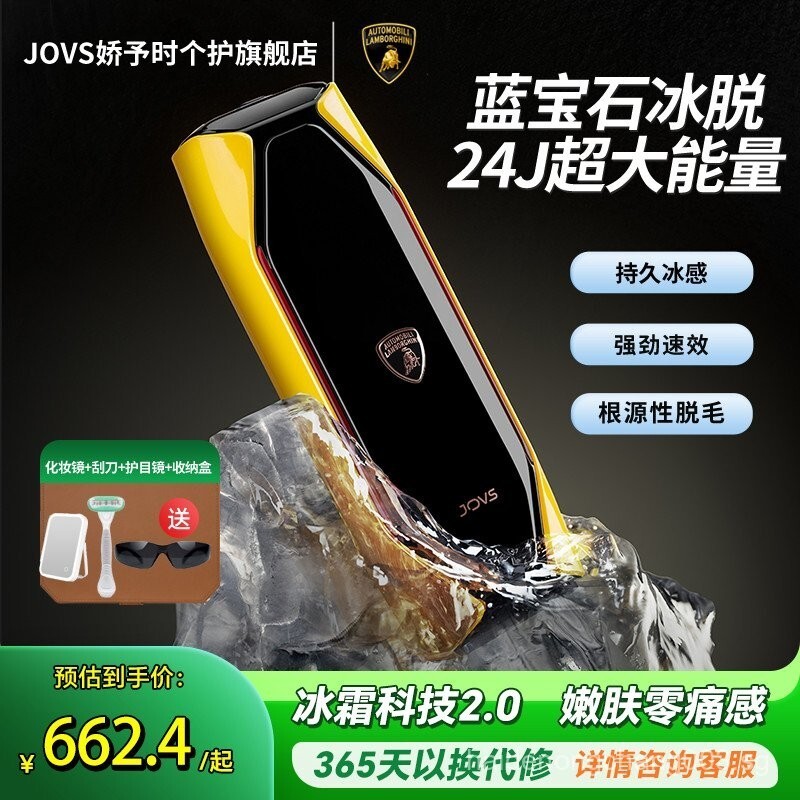 JOVS Jiaoyu Shi Sapphire Ice Point อุปกรณ์กําจัดขนไม่เจ็บปวดสําหรับผู้ชายและผู้หญิงใช้ในบ้านเต็มร่าง