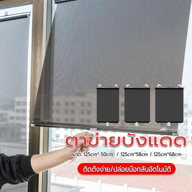 ที่บังแดด ม่านม้วนอัตโนมัติ ร่มกันแดดในรถ อัตราการแรเงา 80% การขยายพับอัตโนมัติ ติดตั้งและถอดง่าย
