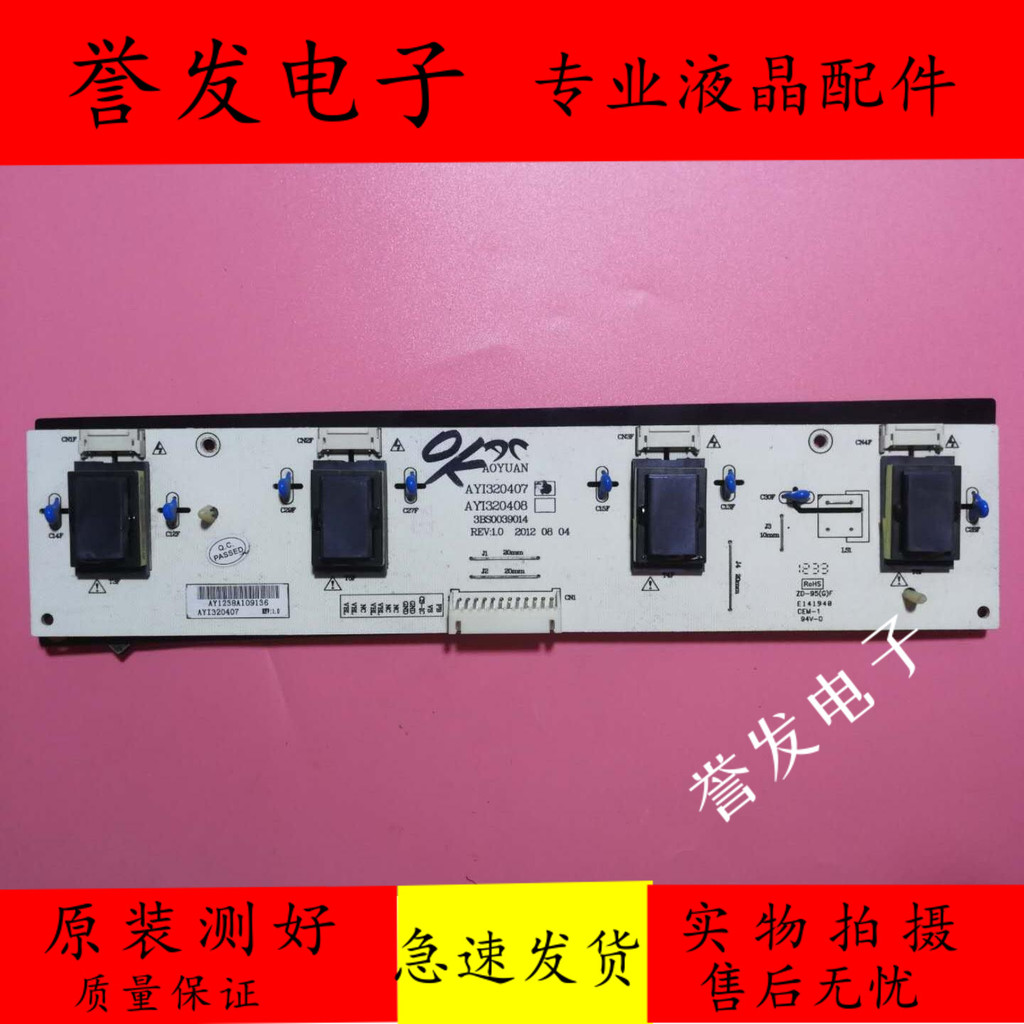 ต้นฉบับ Huiwei HKC Jinzheng HC658 LCD TV บอร์ดแรงดันสูง AYI320407