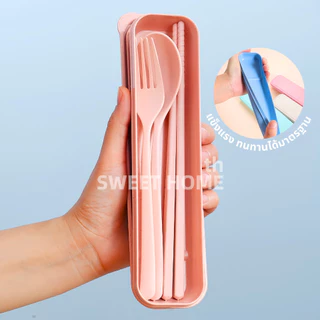ชุดกล่องช้อน+ส้อม+ตะเกียบฟางข้าวสาลี พร้อมกล่องใส่แบบพกพา ปลอดภัย Spoon Fork Set เครื่องใช้บนโต๊ะอาหาร ชุดช้อนส้อม