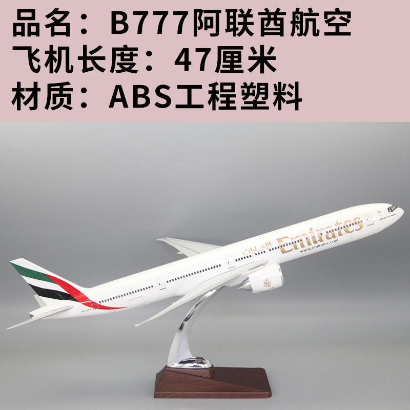 [Ready Stock Airplane Model] Airplane Model Boeing B777-300 United Arkyure Airliner เครื่องบินของขวั