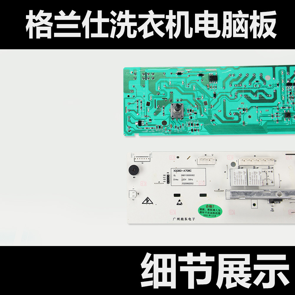 Grans กลองเครื่องซักผ้าเมนบอร์ดคอมพิวเตอร์ XQG60-A708 C A7308 A7608 XA7QG60.3-8