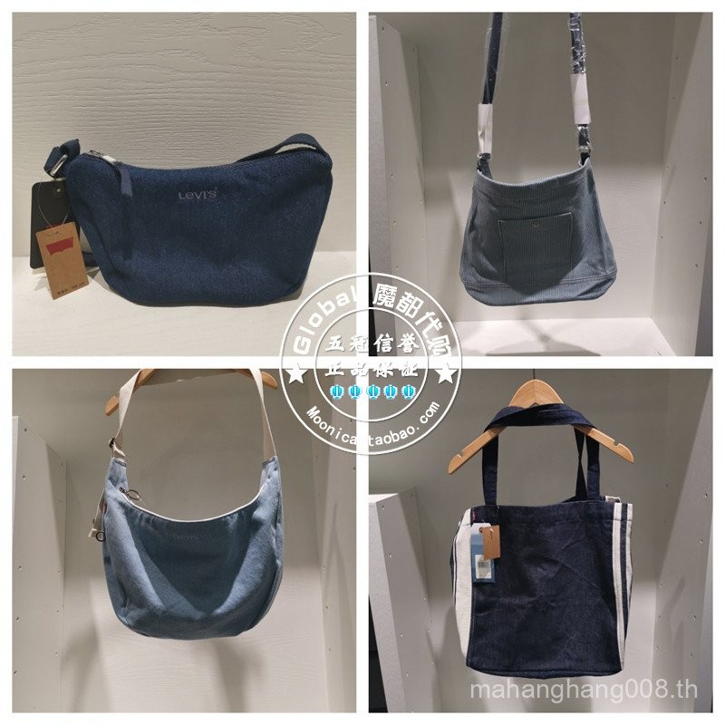 กระเป๋า levis levis ของแท้ 002H0-0-0000/002H3-0001/0IP-0002/D777-0015 OWE7