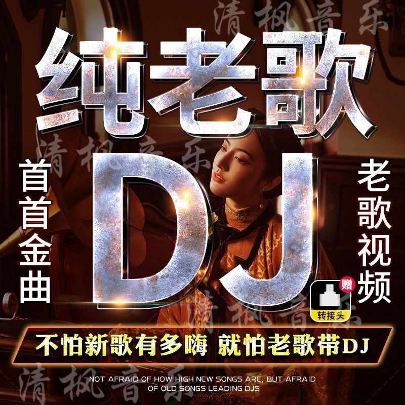 ไม่ใช่ Greasy Old Songs เพลงดีเจคลาสสิก Nostalgic Car ฟังร้อย Influencer ทุกเพลงเก่า dj U Disk HD mp