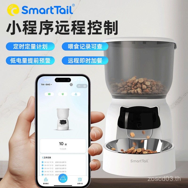 SG ร้อน SmartTail สัตว์เลี้ยงอัจฉริยะอัตโนมัติแมวสุนัขอาหาร Freeze-Dried Feeder เวลาเชิงปริมาณ WiFi 