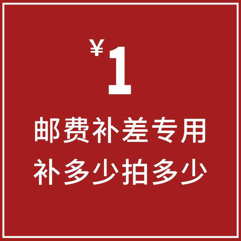 Xilin Postfee Make-up Difference Make-up