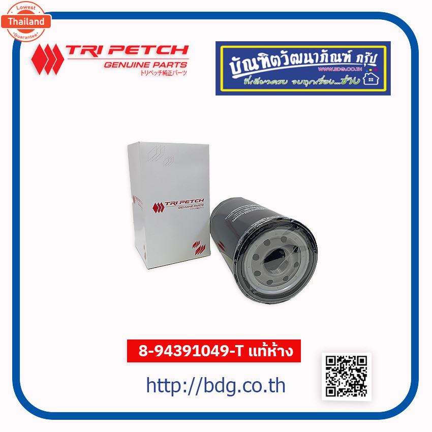 แท้เิกศูนย์ กรองเครื่อง อีซูซุ FSR,FTR,ROCKY195,DECA195,FVM,FVZ 240-300 เครื่อง 6HE1,6HF1,6HH1,6HK1 