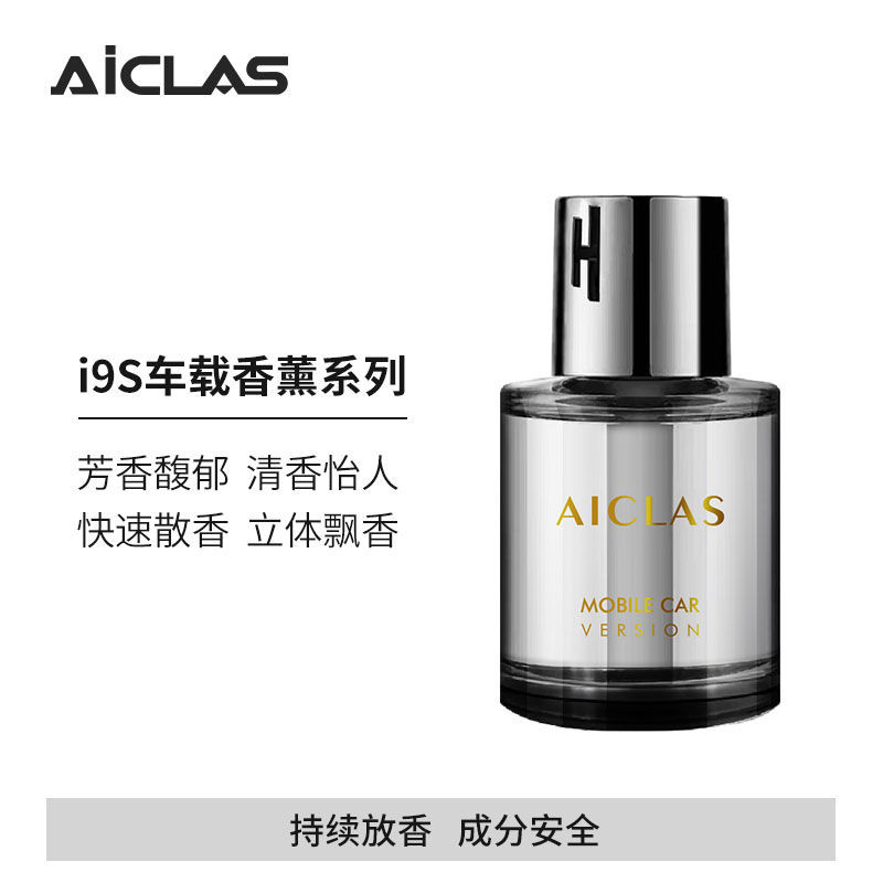 I9s รถน้ํามันหอมระเหยรถกําจัดกลิ่นน้ําหอมรถติดทนนาน#i9s车香车内除味汽车香水高摆件香水0910