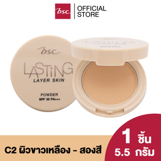 BSC LASTING LAYER SKIN POWDER SPF 35 PA+++ ( NATURAL BEIGE) …