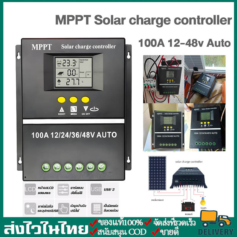 【พร้อมส่ง】MPPT ชาร์จเจอร์ ชาจเจอร์โซล่า Powland 12v24v36v48V โซล่าชาร์เจอร์ โซล่าคอนโทรลเลอร์ แผงควบคุมพลังงานแสงอาทิตย์
