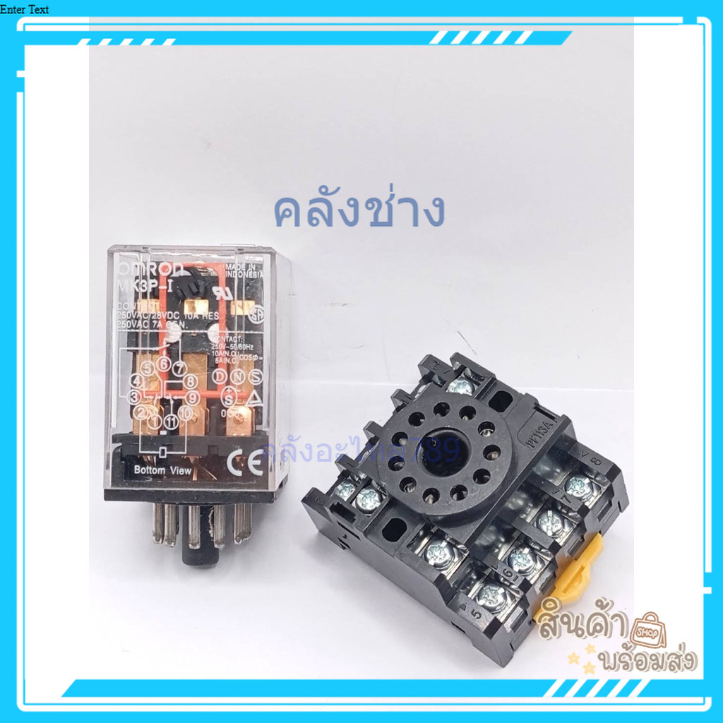 แท้ new MK3 48VDC รีเลย์ พร้อมขา MK3 -i 48VDC OMRON MK3P-I CONTACT: 250VA VAC 28VDC 10A RES. ส่งด่วน