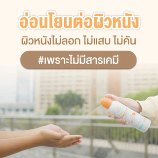 Saker สเปรย์แอลกอฮอล์พืชธรรมชาติ 60ml ขึ้นเครื่องบินได้ ฟู้ดเกรดทำความสะอาดมือ สิ่งของเกรดสัมผัสอาหารได้