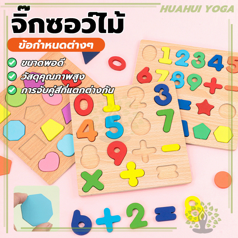 บล็อกไม้เสริมพัฒนาการ แผ่นคำศัพท์  รูปทรงเรขาคณิต บล็อกไม้ สีปลอดภัย เสริมพัฒนาการ - รูปที่ 2