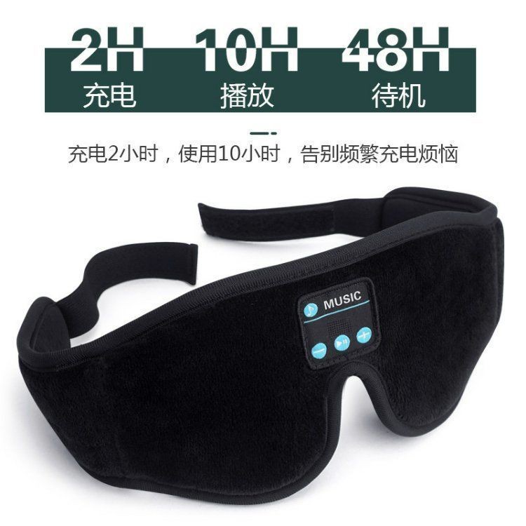 3D 2-in-1 Music Sleep Goggles Soundproof Earmuffs Sleep Head-Wear Shading Protect Earmuffs❈Z9.16