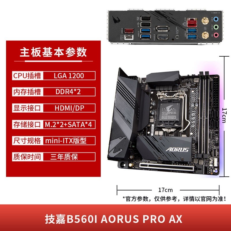 Gigabyte B560I AORUS PRO AX เมนบอร์ดเดสก์ท็อปเกมคอมพิวเตอร์ WIFI ไร้สาย