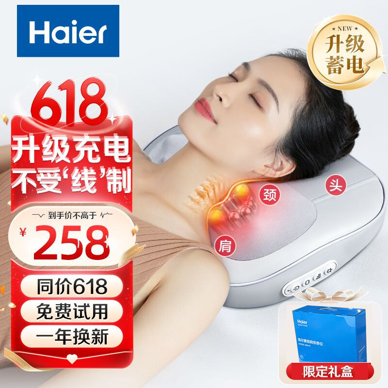 Haier เครื่องนวดคอ หมอนนวดคอ เบาะเอว Back Full Body นวด Gift608H