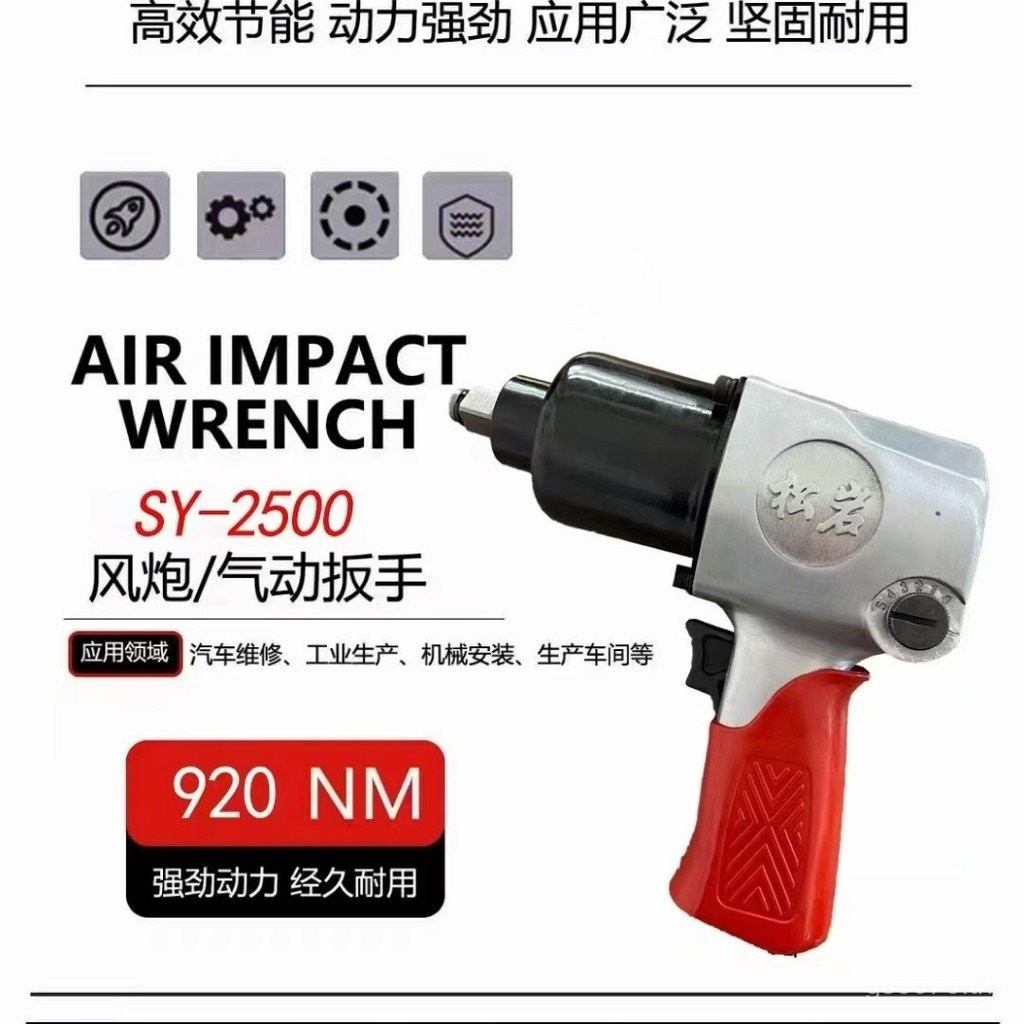 65/Wind Trigger 1 กก.Air Cannon Turquoise PNEUMATIC Turquoise-2500 ชุดประแจนิวเมติก 2 X4G7