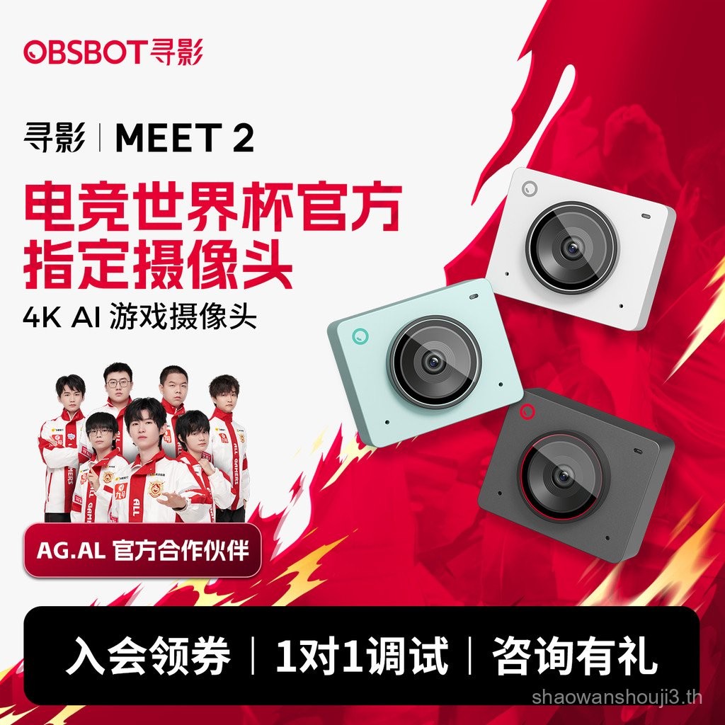 OBSBOT ค้นหาวิดีโอ Meet 2 4K Live Camera คอมพิวเตอร์เฉพาะ usb Beauty Video Conference Camera