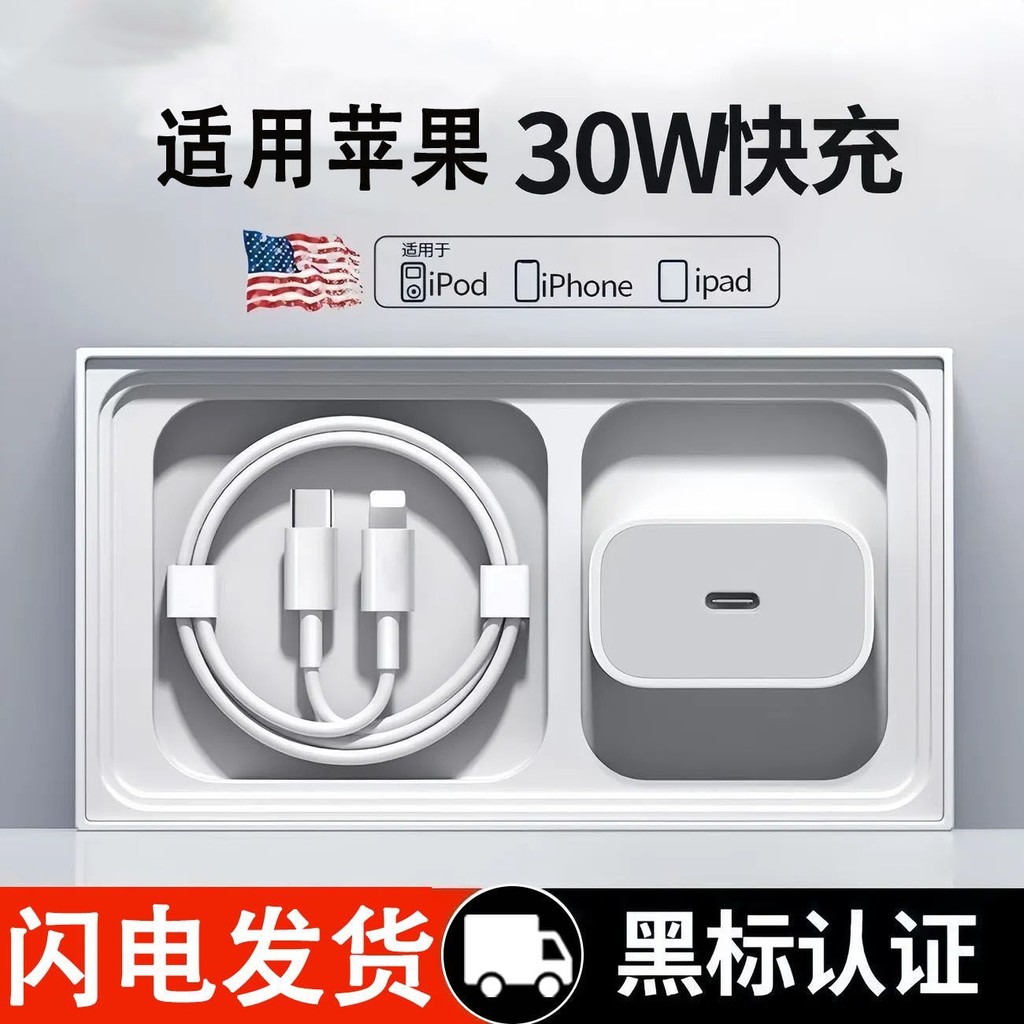 IPhone14/13/15/16Pro Apple 35W Original Charger ใช้งานร่วมกับ Apple Data Cable 30W Fast Charger 9.47