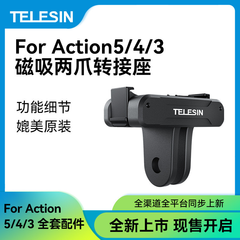 TELESIN DJI Action5/4/3 Magnetic Two-Claw Adapter dji osmo360 Magnetic Expansion 4.6