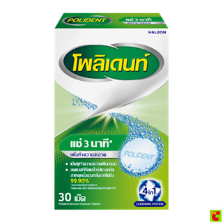 โพลิเดนท์ เม็ดฟู่สำหรับทำความสะอาดฟันปลอม สูตร 3 นาที 30 เม็…