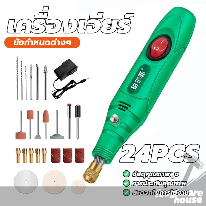 เครื่องเจียรไฟฟ้าขนาดเล็ก หินเจียรขนาดเล็ก งานฝีมือ Mini 24 ชิ้น ขนาดกะทัดรัดและน้ำหนักเบา