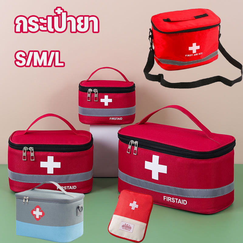 กระเป๋าปฐมพยาบาล กระเป๋ายาสามัญประจำบ้าน พร้อมสายคล้องไหล่ ความจุขนาดใหญ่ กันน้ํา พกพาสะดวก