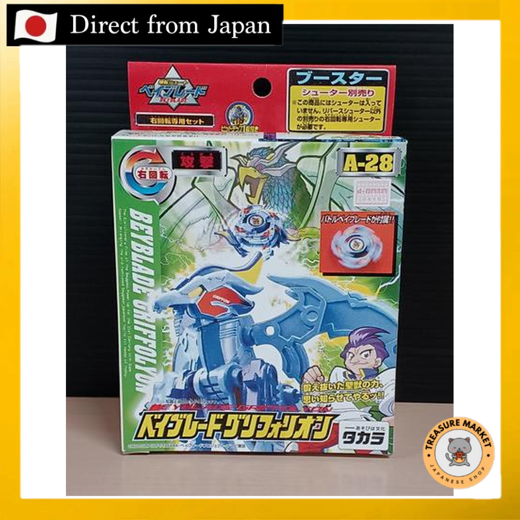 【USED】 Blade Shoot Beyblade A-28 Beyblade Griforion [Direct from Japan/Stadium/Original/Bakuten Shoo
