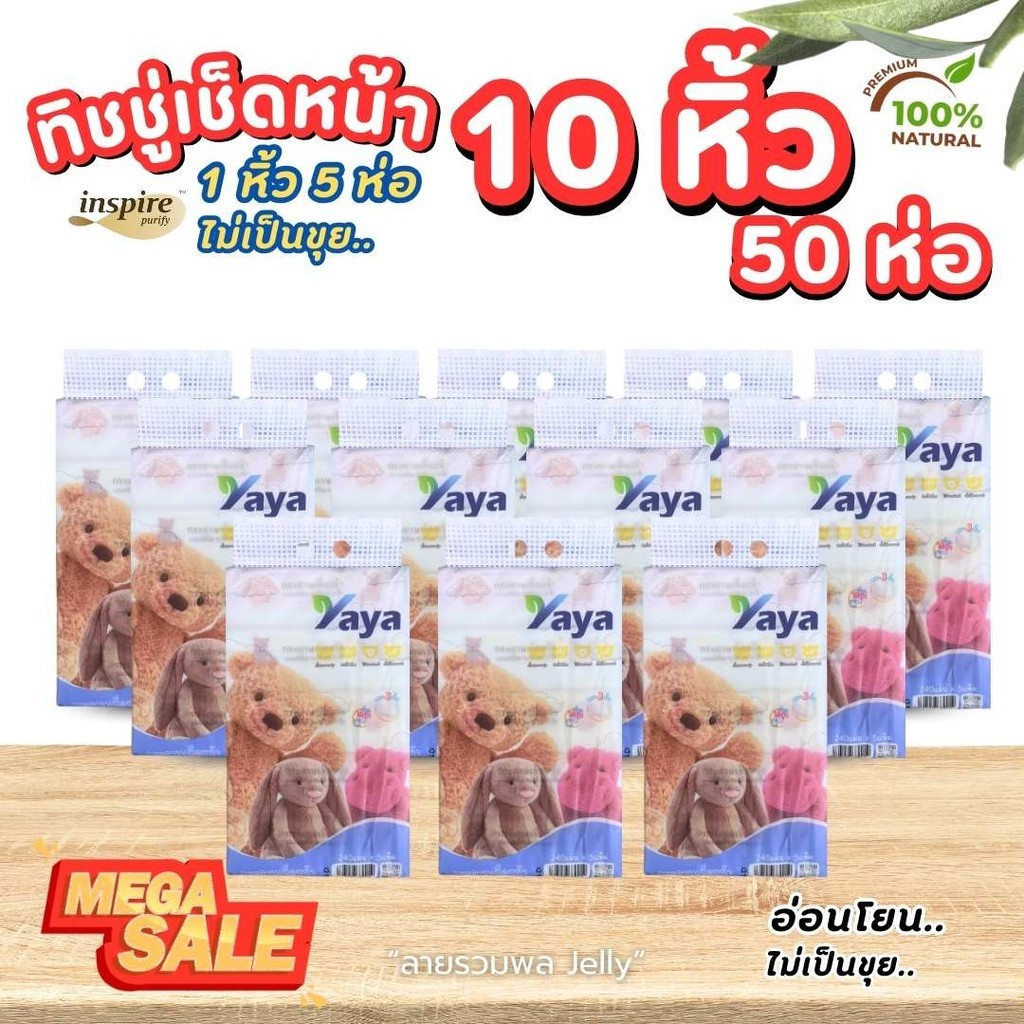 10 หิ้ว 50 ห่อ กระดาษทิชชู่ ทิชชู่ ลายหมี 3 ชั้น 240 แผ่น กระดาษ นุ่ม สะอาด ซึมซับดี ไม่เป็นขุย