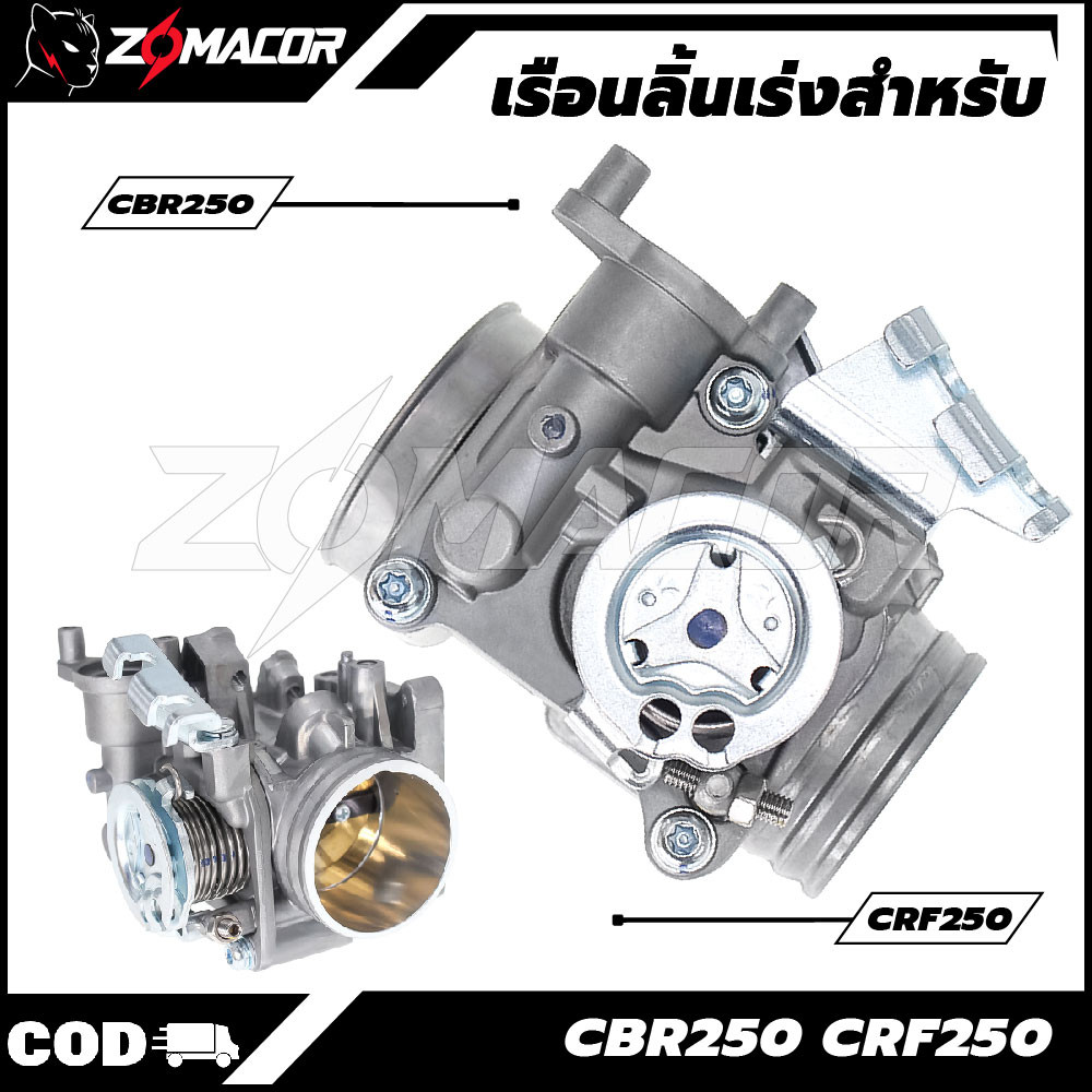 เรือนลิ้นเร่งสําหรับ CBR250 CRF250 2011-2013 38/40/42 CB300F CBR300R 2017-2019 Rebel300 CMX300 16400-KYJ-902