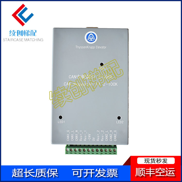 อุปกรณ์ลิฟต์ Dison/เครื่องทวนสัญญาณสีเทา/Dison CAN Repeater V1.2-100K เครื่องขยายสัญญาณ Dison