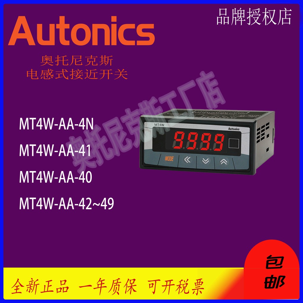 Otonics Autonics Panel Watch MT4W-AA-4N 40 41 42 43 44~48 49