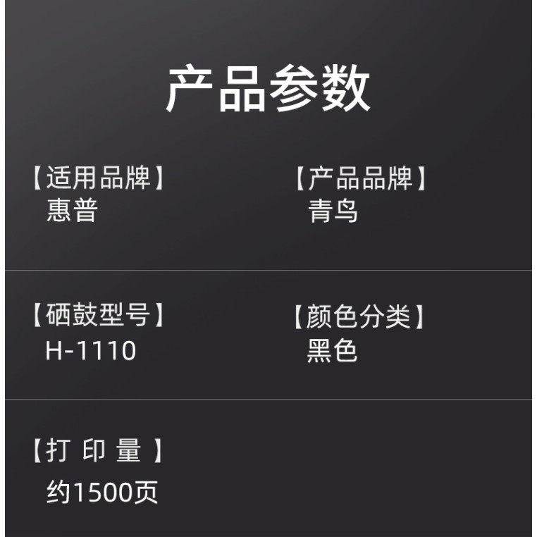 Blue Bird H-1110 Selenium Drum เหมาะสําหรับ HP 108a 108w 136a 136w 136nw 1110 Selenium Drum Strap