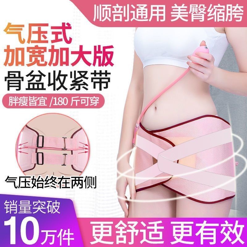 Hot Sale#Pelvic Belt for Women Postpartum Recovery Hip Shaping Tool Forward Tilt Hip Lift C-Section 