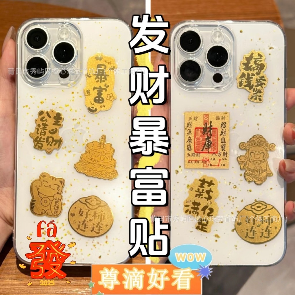 สติ๊กเกอร์มือถือสีทองทําให้คุณรวยและ999ก สติ๊กเกอร์มือถือทอง รวยเต็มทอง999ชิ้นทองเทพเจ้าแห่งความมั่ง