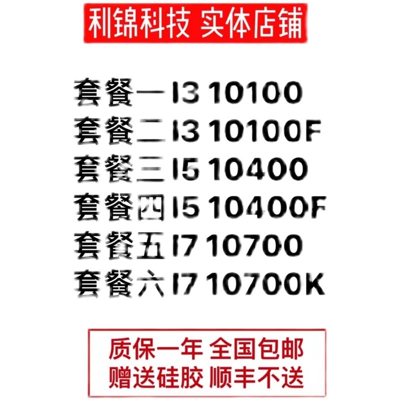 I3 10100 10400F I7 10400 10400F I7 10700 10700K คอมพิวเตอร์ CPU การประมวลผล