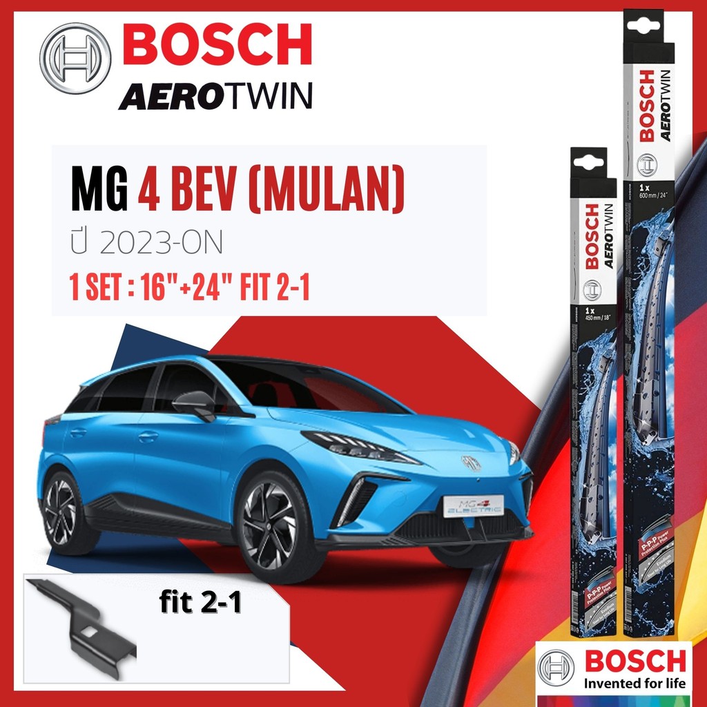 BOSCH AEROTWIN PLUS ใบปัดน้ำฝน คู่หน้า 16+24 Fit 2-1 สำหรับ MG 4 ปี 2024-NOW mg4 wp