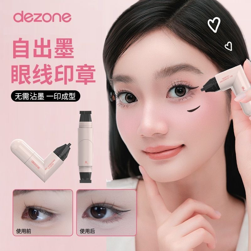 Dezone Eyeliner Stamp Dai Zhuang Integrated Eyeliner Stamp Dezone Integrated Eyeliner Stamp ที่แม่นย