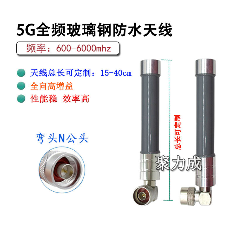 5G Full Netcom 3G/4G Unicom/มือถือ/Telecom High Gain WB Base Station GPS กันน้ําแก้วเหล็ก LTE เสาอาก