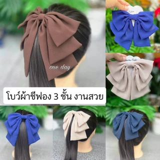 โบว์ผ้าชีฟอง 3 ชั้น กิ๊บปากเป็ด สวยงานตรงปก ใส่เป็นแฟชั่น ใส่เที่ยว ถ่ายรูป