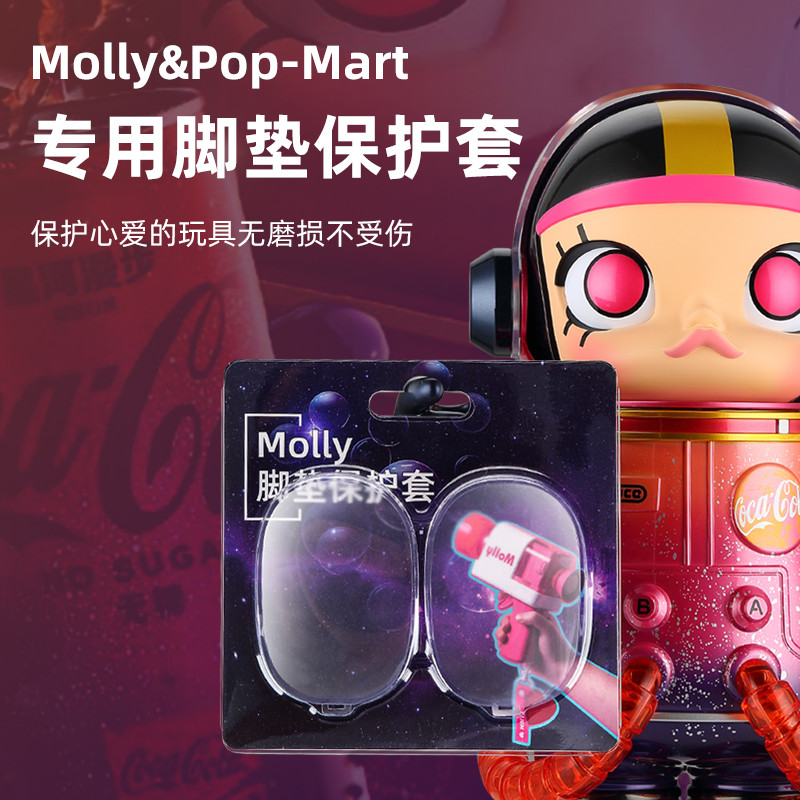 POP MART Molly 400% PPMT Jasmine ฝาครอบป้องกันเท้าแบบโปร่งใส ลดการสึกหรอ