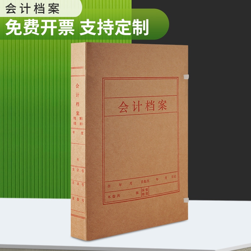 Sima A4 Account Book Binding Box กล่องแฟ้มบัญชี Z011226กล่องเก็บบัตรกํานัลกระดาษคราฟท์ 680ก